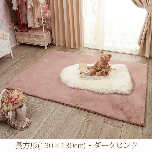 直送】モチふわラビットタッチエコファーラグ(180×180)｜かわいい