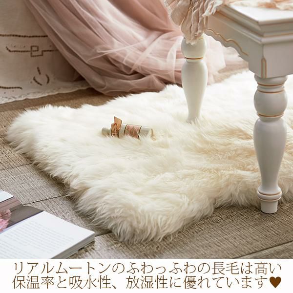 直送】ムートンフリースラグ(60×90)｜かわいいお姫様インテリア家具