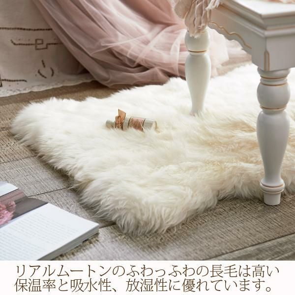 直送】ムートンフリースラグ(140×180)｜かわいいお姫様インテリア家具