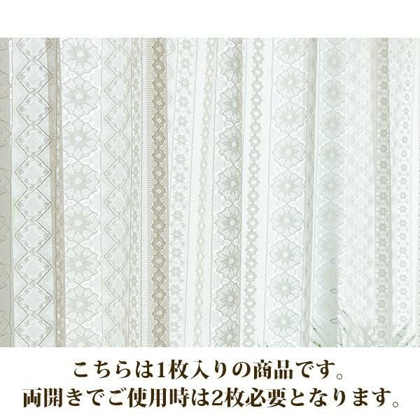 レースカーテン/ぺルル（幅１００ｃｍ×丈１０８・１３３ｃｍ・1枚） レースカーテン 画像3