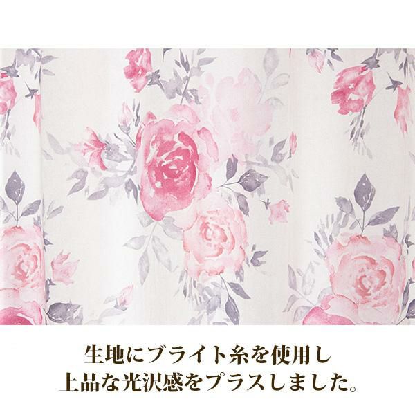 直送】3級遮光カーテン/ロジェ(幅100cm×丈110・135cm・1枚)｜かわいい