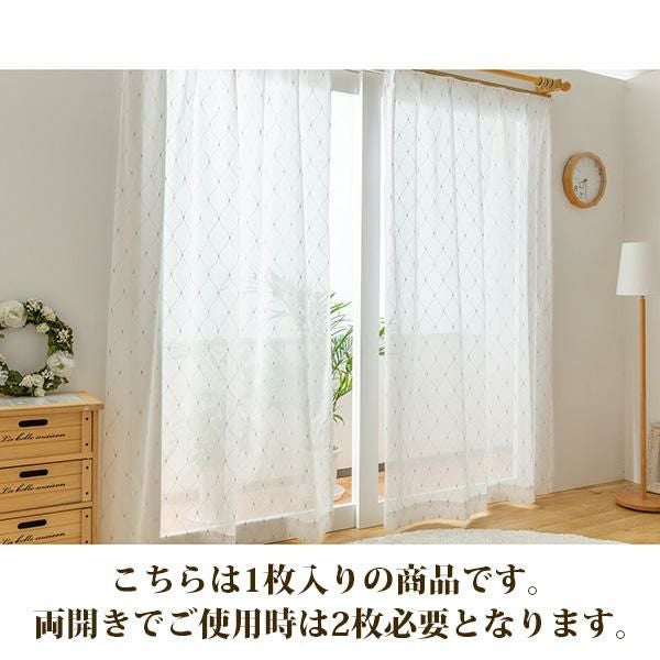 直送】レースカーテン/ダイヤ(ピンク・幅100cm×丈176・183・198cm・1枚