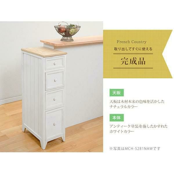 直送】フレンチカントリー風スリムラック(幅20cm)｜かわいいお姫様