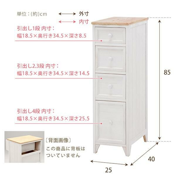 まあと 幅30cm スリムキッチンラック フレンチカントリー風食器棚 直送】フレンチカントリー風スリムラック(幅25cm)｜かわいいお姫様