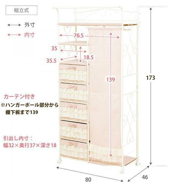 ハンガーラックカーテン付き（５杯）／peche(ペッシュ) ハンガーラック・パイプハンガー 画像2