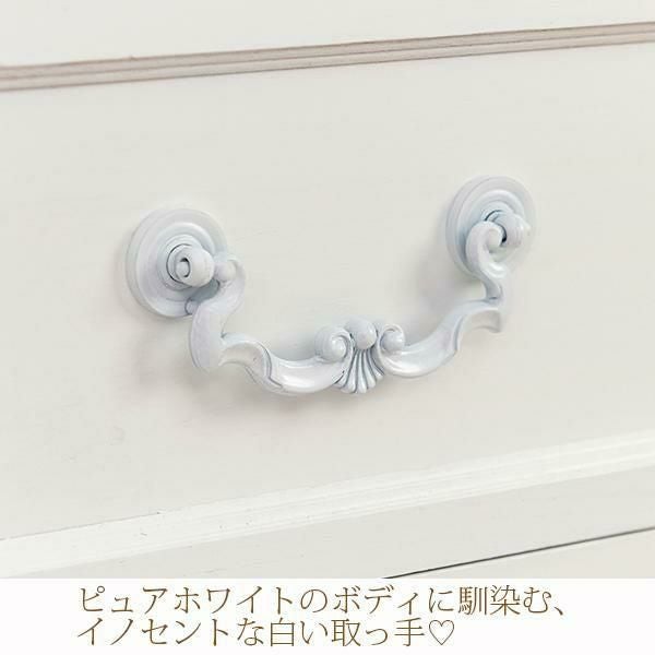 直送】引出付きラック/Neige(ネージュ)｜かわいいお姫様インテリア家具