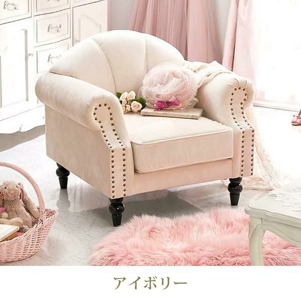 ロマンティックプリンセス　クラシカル　シェルソファ　アイボリー ソファ貝殻お姫様 直送】クラシカルシェルソファ(1人掛け)｜かわいいお姫様インテリア