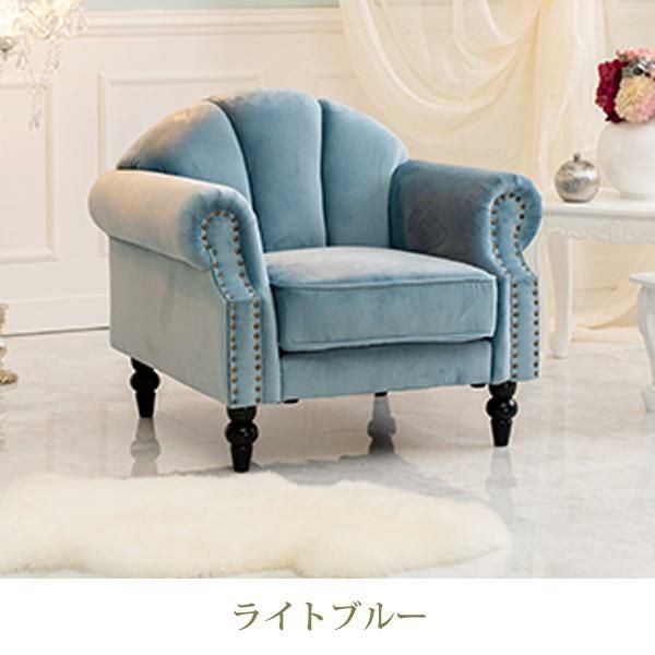 直送】クラシカルシェルソファ(1人掛け)｜かわいいお姫様インテリア