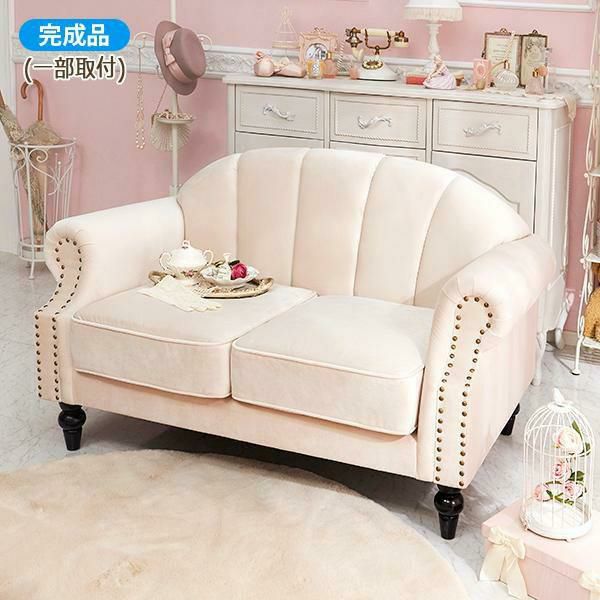 直送】クラシカルシェルソファ(2人掛け)｜かわいいお姫様インテリア