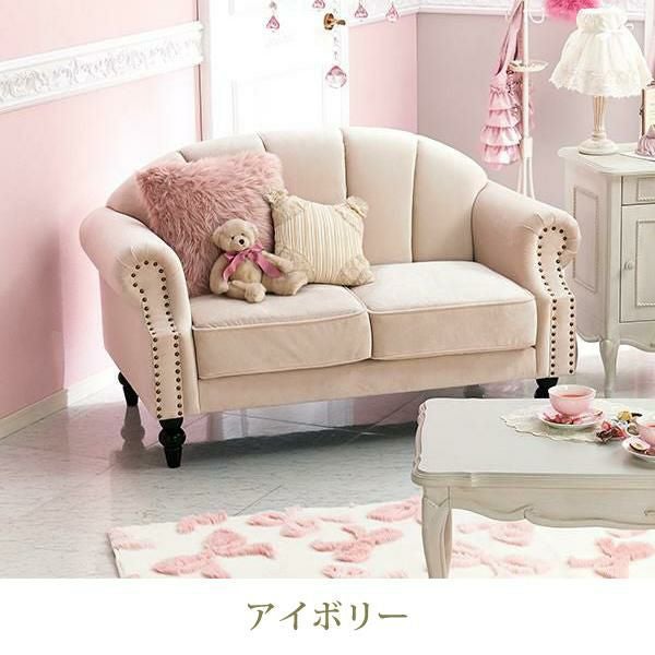 直送】クラシカルシェルソファ(2人掛け)｜かわいいお姫様インテリア