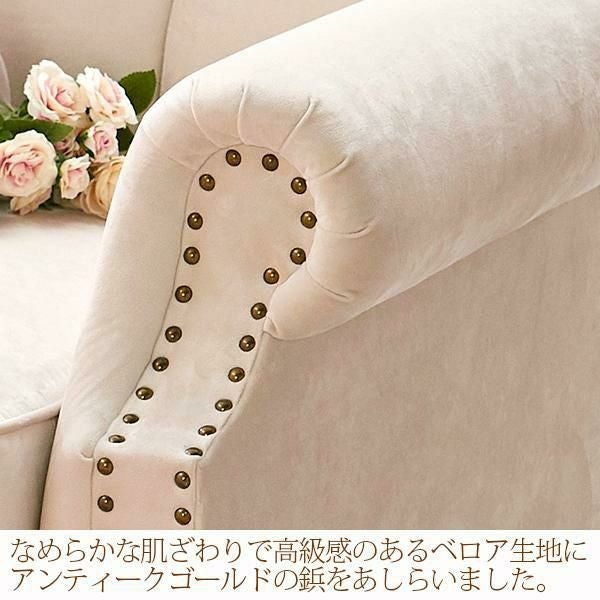 直送】クラシカルシェルソファ(2人掛け)｜かわいいお姫様インテリア