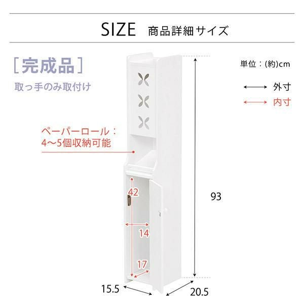 直送】スリムトイレラック(フラワー)｜かわいいお姫様インテリア家具