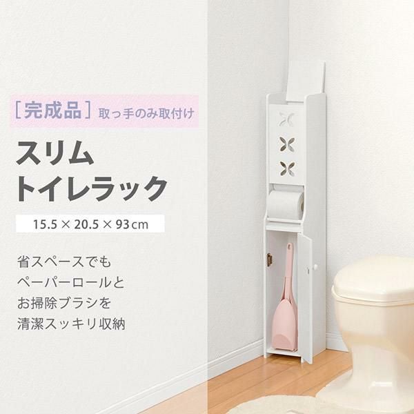 直送】スリムトイレラック(フラワー)｜かわいいお姫様インテリア家具