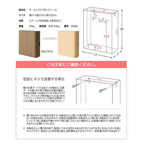 キーボックス TEER（ティール）　KB-1000M 玄関小物収納 画像3