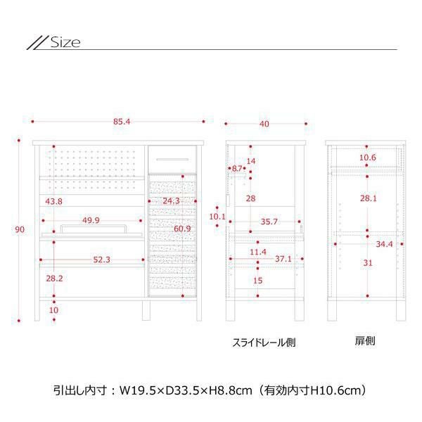 レンジボード(ロータイプ85.4cm幅) ＜LAFIKA／ラフィカ＞ レンジ台・キッチンラック 画像3