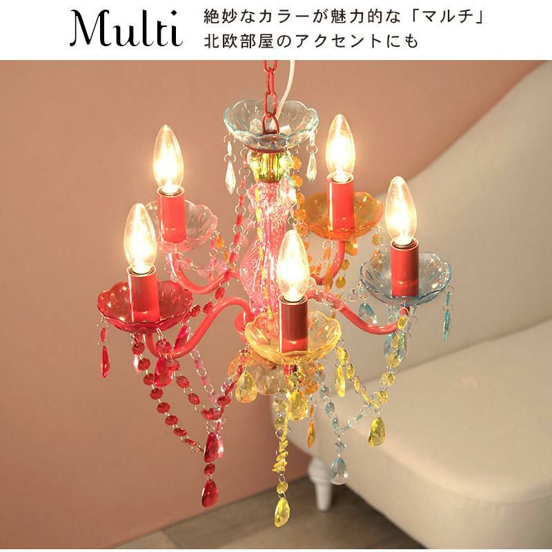 直送】シャンデリア 5灯(シャンデリア球付き)｜かわいいお姫様