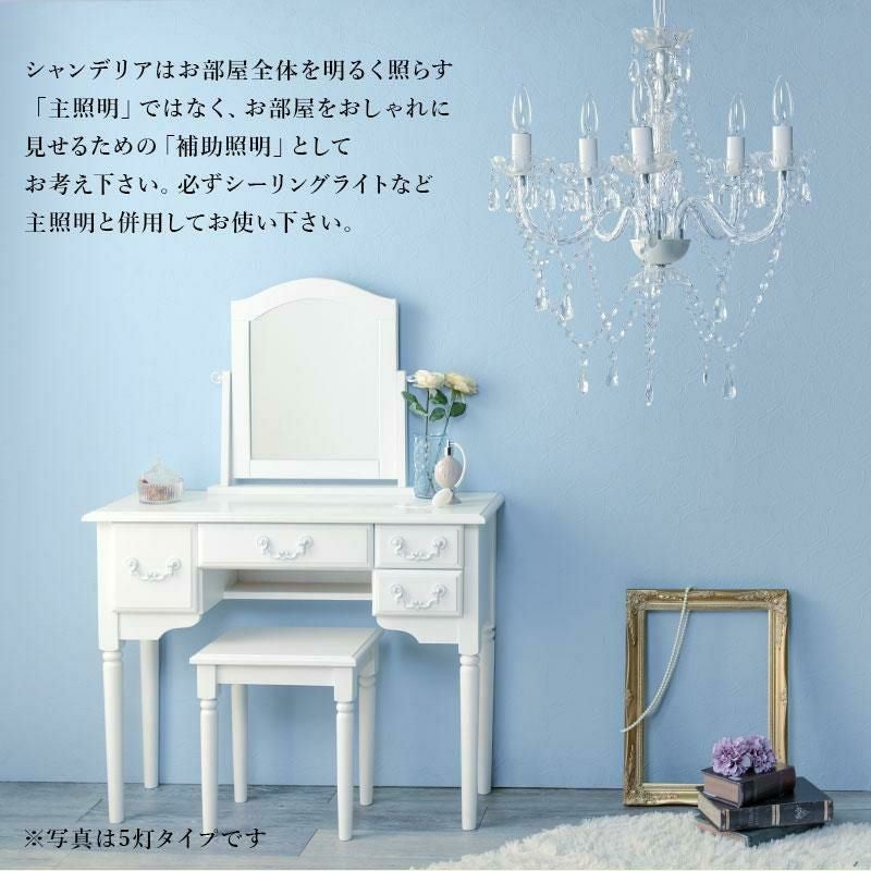 直送】シャンデリア 12灯(シャンデリア球付き)｜かわいいお姫様