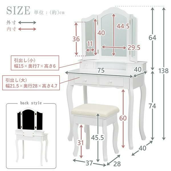 直送】三面鏡スリムドレッサー｜かわいいお姫様インテリア家具・雑貨の