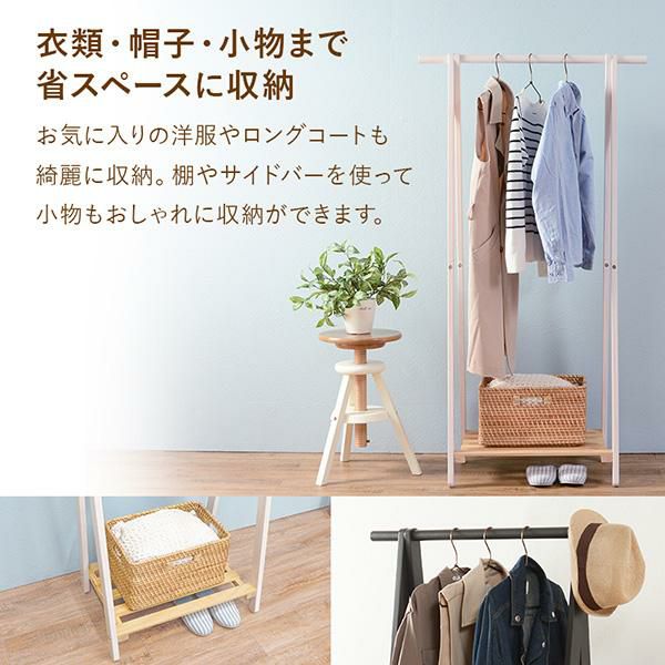 直送】ナチュラルハンガーラック(棚付き)｜かわいいお姫様インテリア