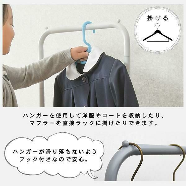 直送】くすみダスティカラーのハンガーラック｜かわいいお姫様