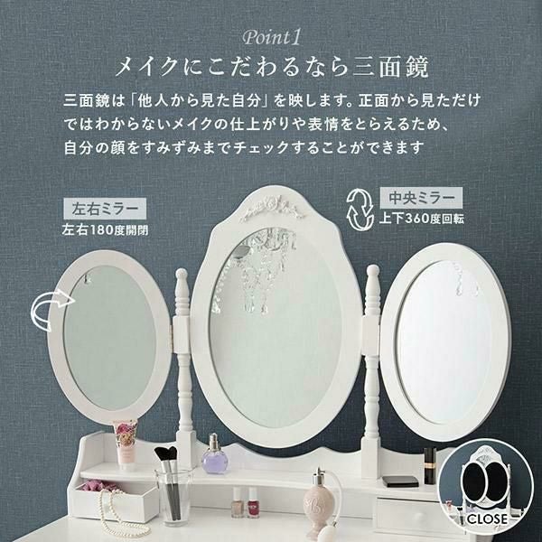 今ならポイント10倍♪～5/25 AM10:00まで】【直送】三面鏡ドレッサー