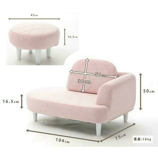 直送】パステルカラーのコンパクトソファ(スツール付き)｜かわいい