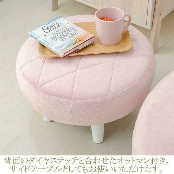 直送】パステルカラーのコンパクトソファ(スツール付き)｜かわいい