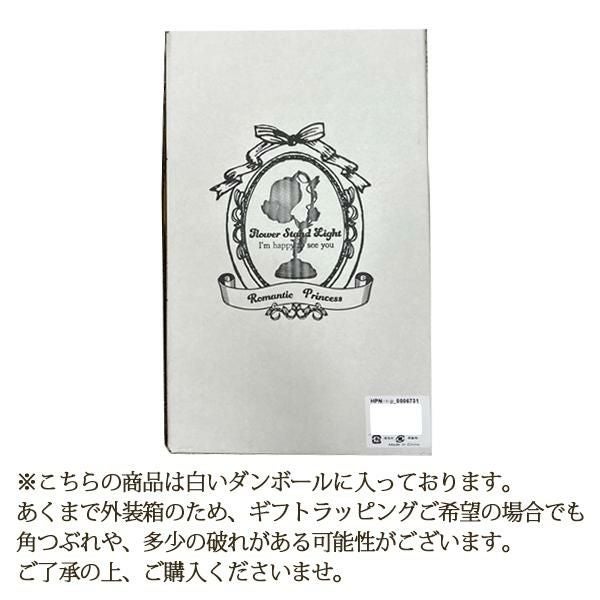 フラワースタンドライト(Muguet)/1灯【ラッピング対応可能】｜かわいい