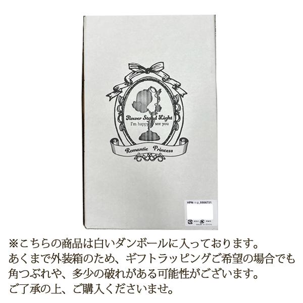 今ならポイント10倍 ♪～3/16 AM10:00まで】フラワースタンドライト