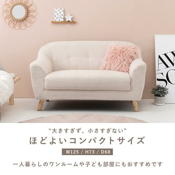 直送】コンパクトラブソファ/エメル｜かわいいお姫様インテリア家具