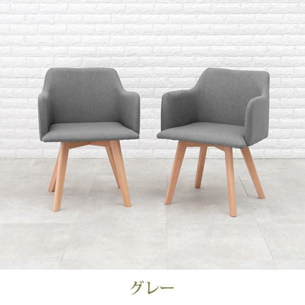 ファブリックチェア(肘あり・2脚セット) ダイニングチェア 画像4