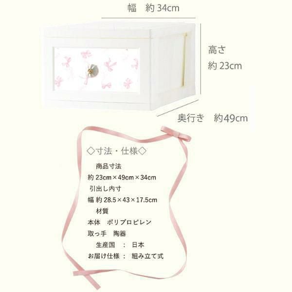 直送】ドレスチェンジケース1段4個/ロマンティックリボン｜かわいい