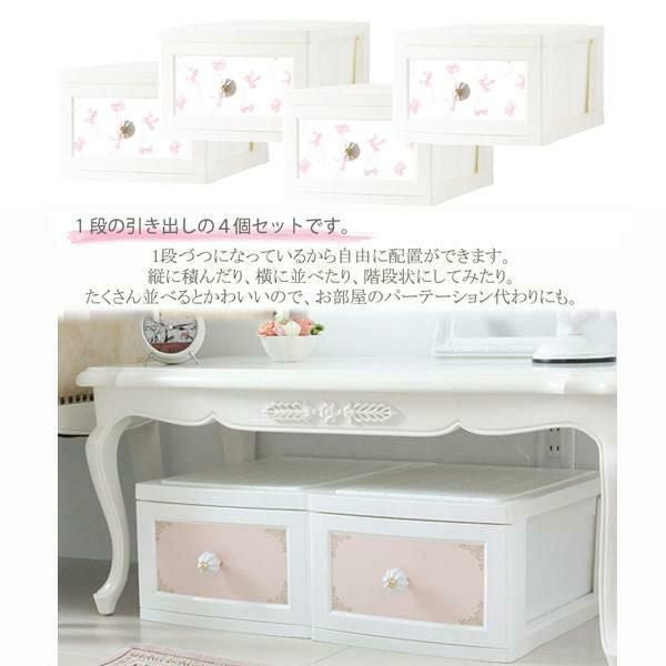 直送】ドレスチェンジケース1段4個/ロマンティックリボン｜かわいい