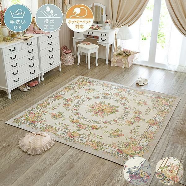 カーペット・絨毯｜かわいいお姫様系インテリア家具・雑貨の通販