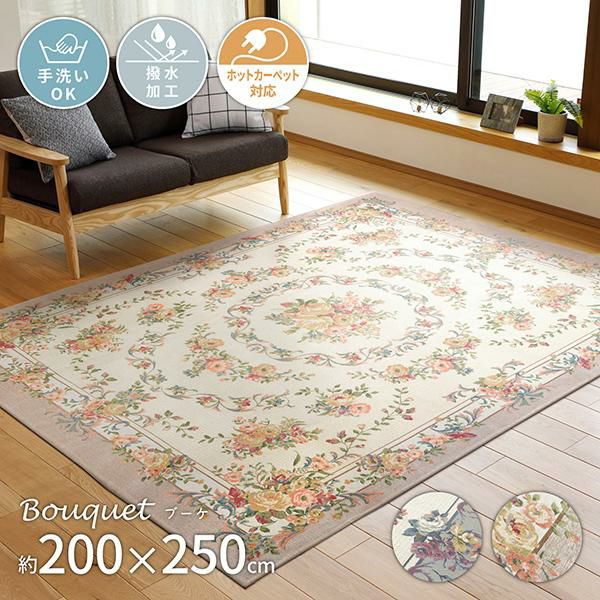 直送】ブーケ柄シェニールゴブランラグ/185×185｜かわいいお姫様