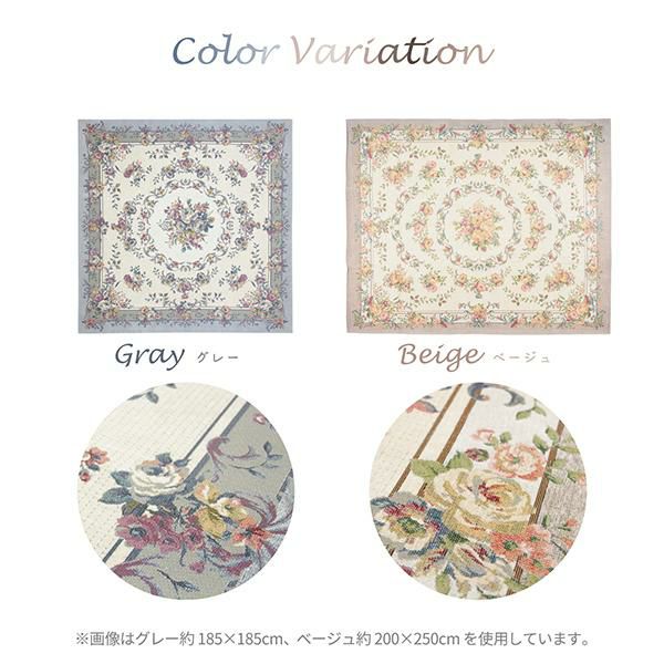 新品GOBELIN CHENILLE 花柄ラグ 直送】ブーケ柄シェニールゴブランラグ/200×250｜かわいいお姫様