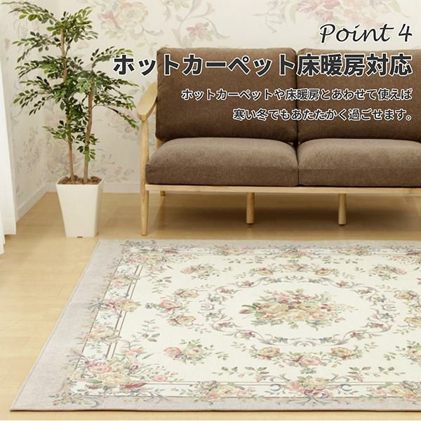 直送】ブーケ柄シェニールゴブランラグ/200×250｜かわいいお姫様