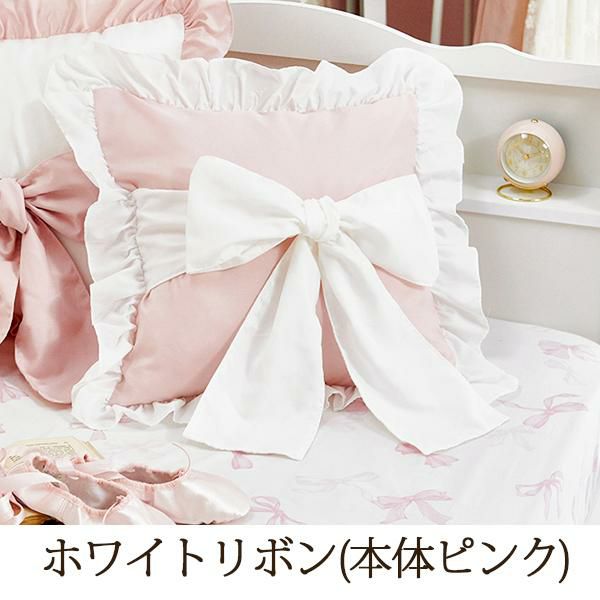 Bigリボンクッションカバー(ヌードクッション付)｜かわいいお姫様
