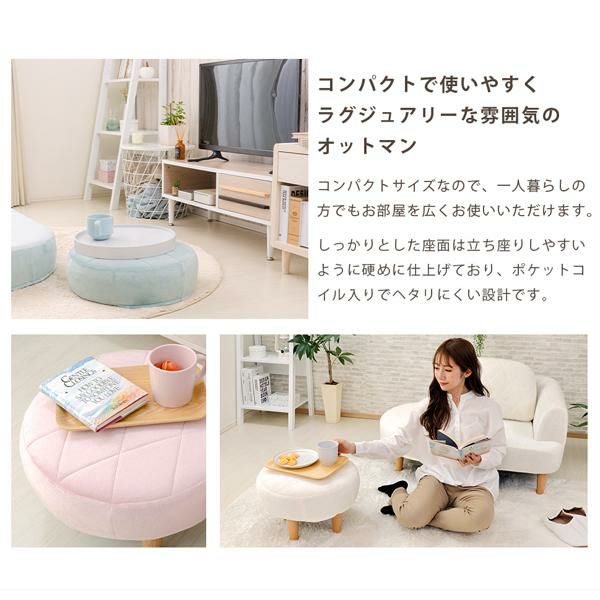 くすみパステルカラーのオットマン スツール 画像10