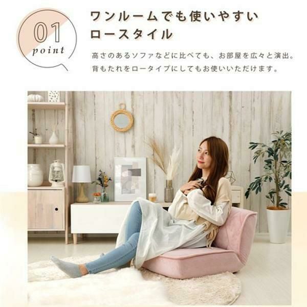 直送】くすみパステルカラーのローソファ(W)｜かわいいお姫様