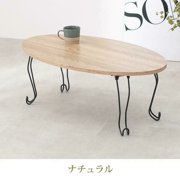 直送】猫脚折りたたみテーブル(幅90cm・ラウンド)｜かわいいお姫様