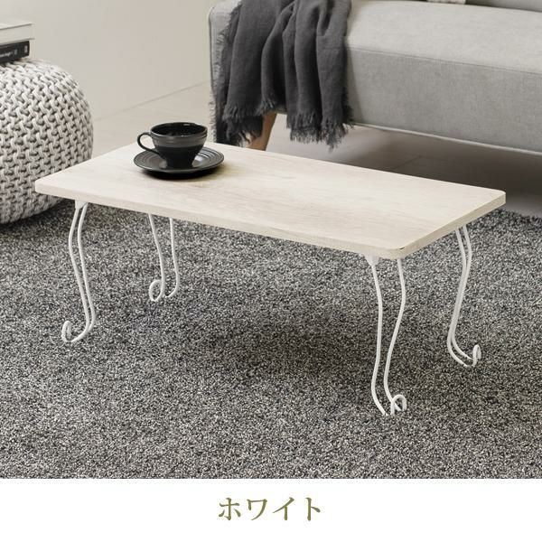 猫脚折りたたみセンターテーブル 直送】猫脚折りたたみテーブル(幅80cm・スクエア)｜かわいいお姫様