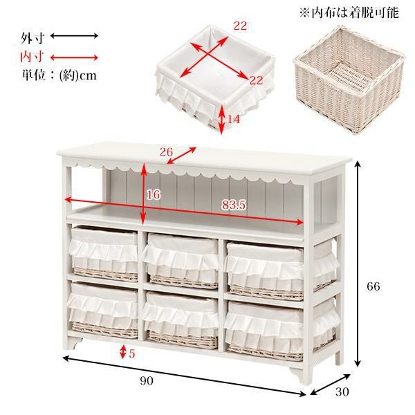 直送】フリルバスケットチェスト(6杯)/fleurette(フルレット