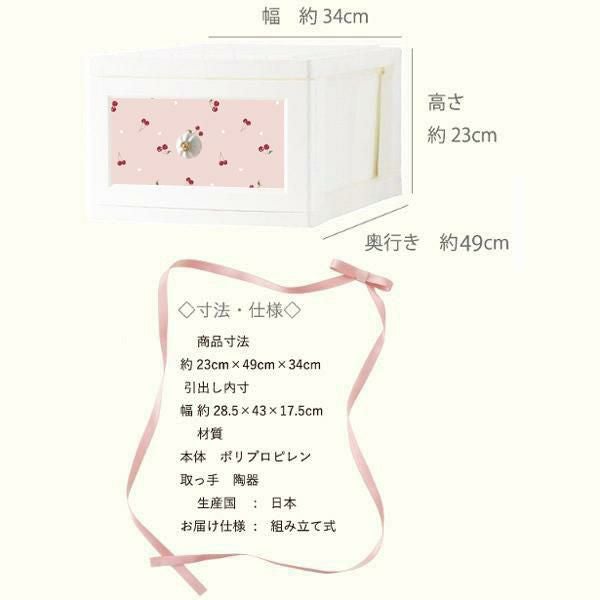 ドレスチェンジチェスト1段4個／チェリー 収納ボックス 画像7