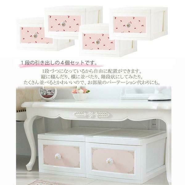 直送】ドレスチェンジケース1段4個/チェリー｜かわいいお姫様