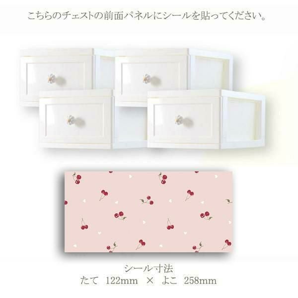 ドレスチェンジチェスト1段4個／チェリー 収納ボックス 画像10