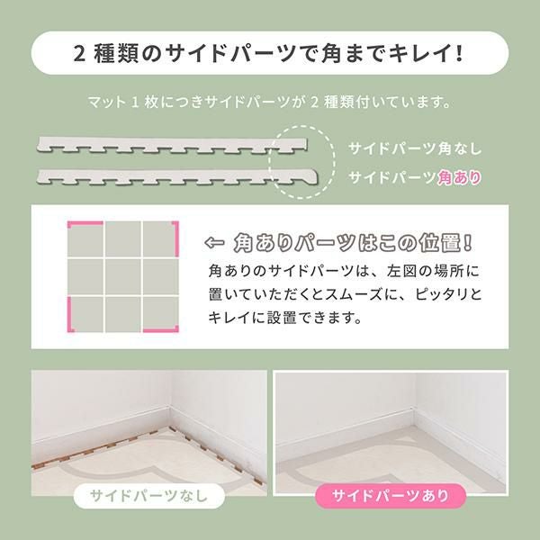 ジョイントマット(9枚入り)/キュロス ラグ(正方形) 画像8