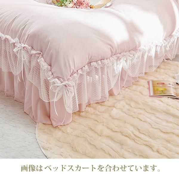 スカラップチュールフリル掛け布団カバー(シングル・ピンク