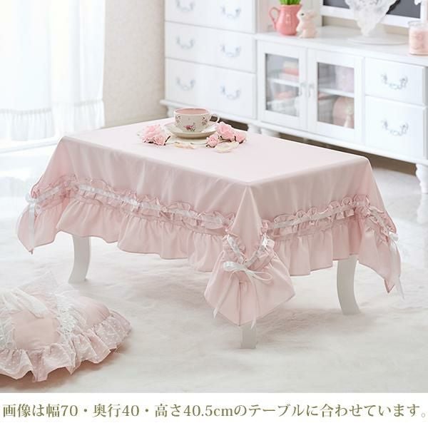 今ならポイント10倍 ♪～3/16 AM10:00まで】フリルリボンローテーブル