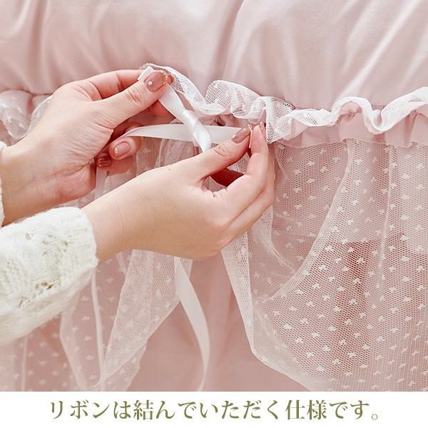 スカラップチュールフリル布団カバー3点セット(シングル・ピンク